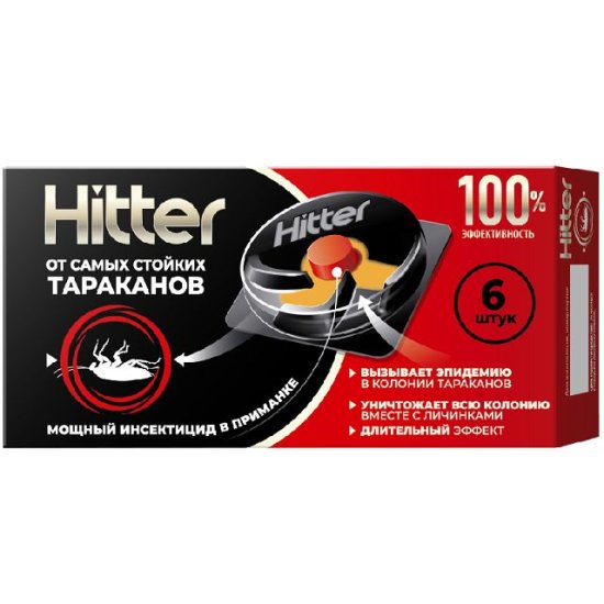 Ловушка от тараканов HITTER 6шт