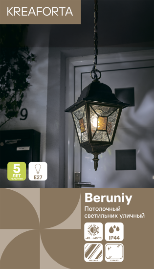 Люстра подвесная Beruniy 1 лампа 20 м² цвет бронза