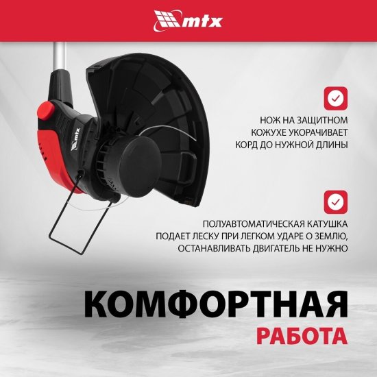 Триммер электрический MTX GC 1000 Blade 500 Вт (96634)