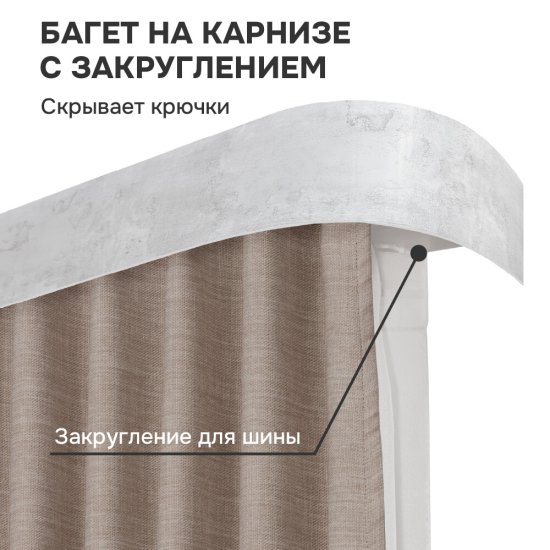 Бленда 70 мм для пластмассового карниза 350 см туман
