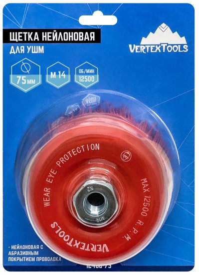 Щетка для УШМ чашечная Vertextools 75 мм, нейлон