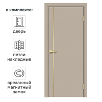 Дверь межкомнатная глухая Лара В 70x200 см Hardflex цвет кашемир с магнитным замком и петлями