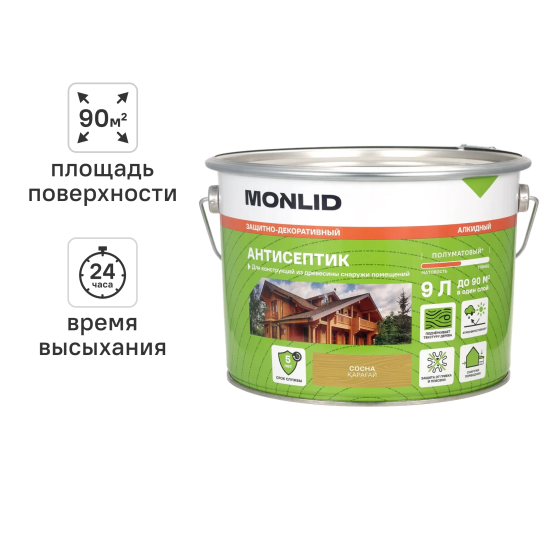 Защитно-декоративный антисептик лессирующий MONLID полуматовый сосна 9 л
