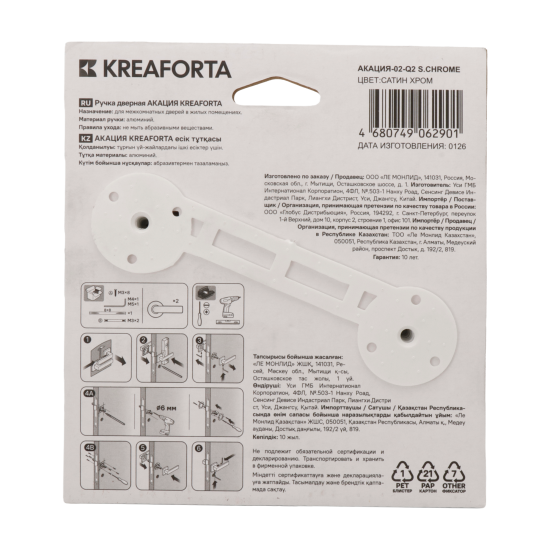 Дверная ручка на розетке KREAFORTA Акация без запирания цвет хром