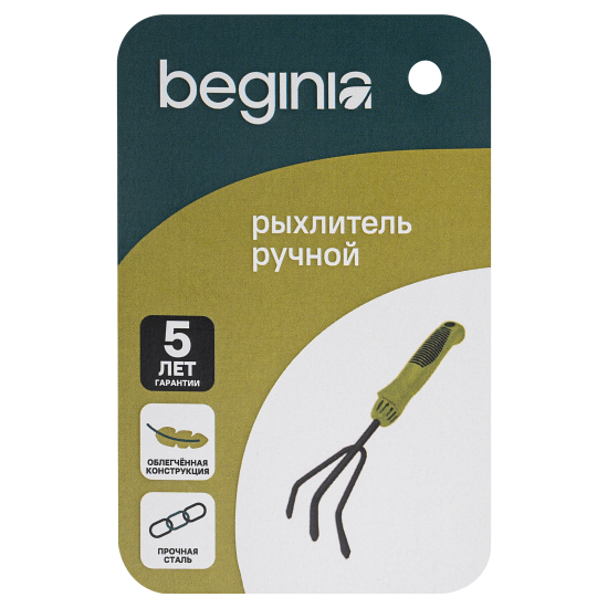Рыхлитель ручной BEGINIA сталь 8 см
