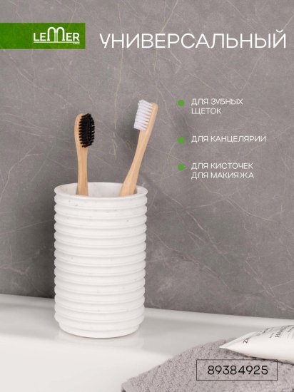 Набор аксессуаров для ванной комнаты Lemer langres 4 шт белый