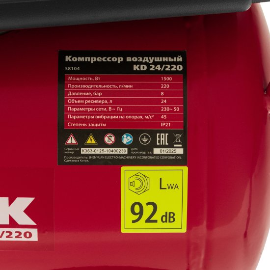 Компрессор сетевой поршневой масляный Kronwerk 58104, 24 л 220 л/мин