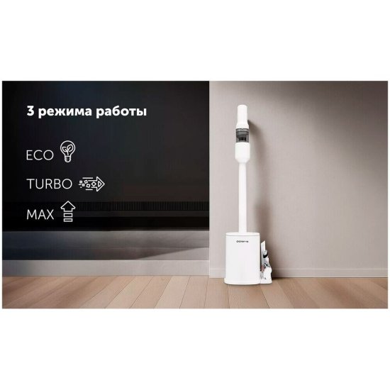 Пылесос вертикальный Polaris PVCSDC 8001 белый