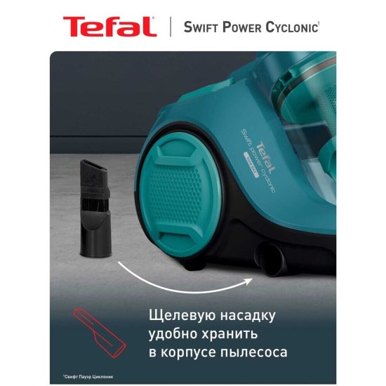 Пылесос Tefal Swift Power TW2922EA
