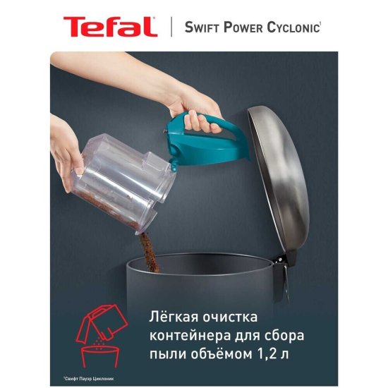 Пылесос Tefal Swift Power TW2922EA