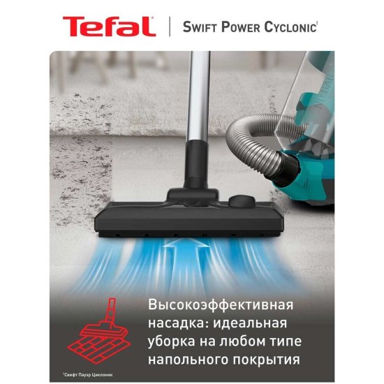 Пылесос Tefal Swift Power TW2922EA