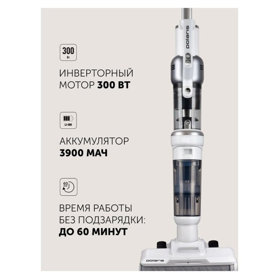 Пылесос вертикальный моющий Polaris PVCW 6070