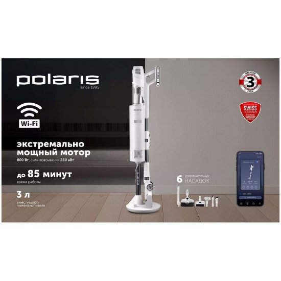 Пылесос вертикальный Polaris PVCSDC 3000