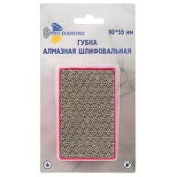 Губка шлифовальная алмазная TRIO DIAMOND 90*55мм 50 P 50