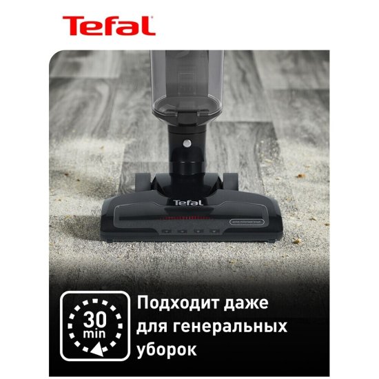 Пылесос вертикальный Tefal Cordless Stick Cleaner TY6545RH
