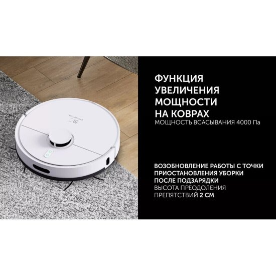 Робот-пылесос Polaris PVCR 4500 белый