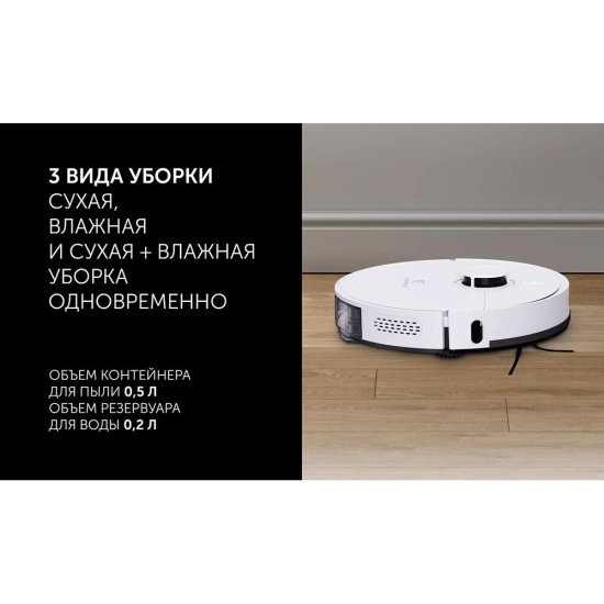 Робот-пылесос Polaris PVCR 4500 белый