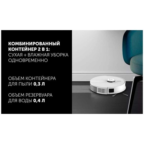 Робот-пылесос Polaris PVCR 5005