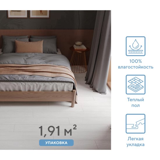 Ламинат 34 класс Norland Comfort+ Лумина серый 1218х196х8 мм 1,91 кв.м с подложкой 2 мм с фаской влагостойкий