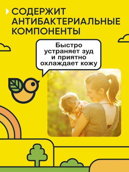 Средства после укусов Gardex Baby