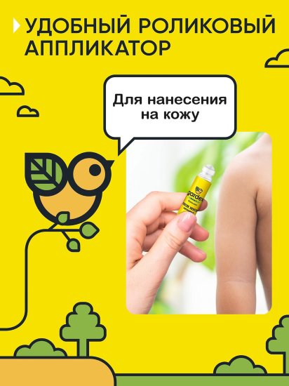 Средства после укусов Gardex Baby