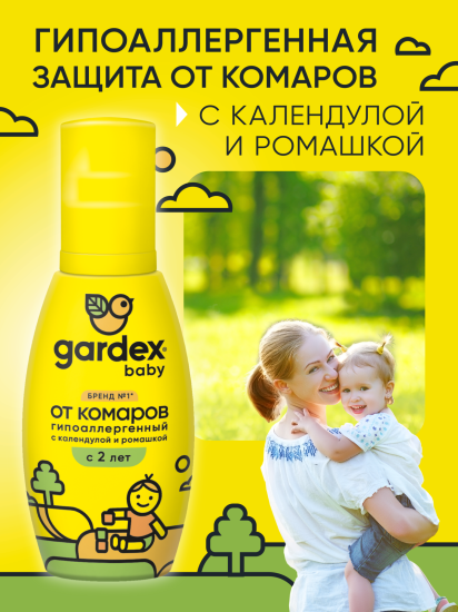 Репеллент Gardex Baby