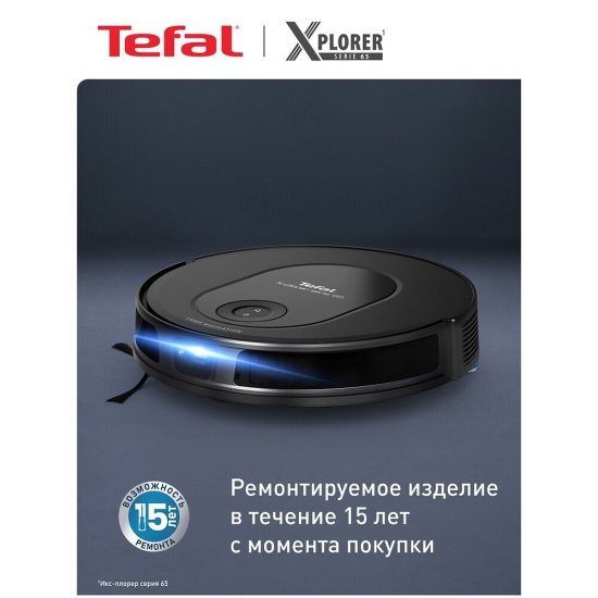Робот-пылесос Tefal X-Plorer Serie 65+ RG8L65WH