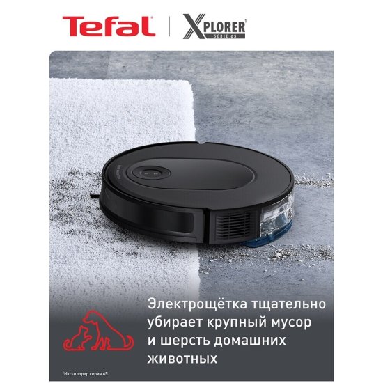 Робот-пылесос Tefal X-Plorer Serie 65+ RG8L65WH