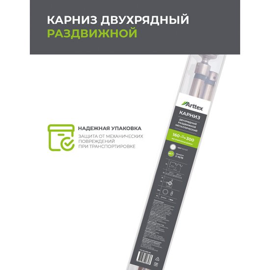 Карниз настенный металлический двухрядный круглый раздвижной Телескоп 160-300 см d16/19 мм белый (170.6)