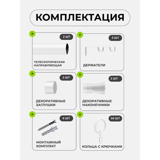 Карниз настенный металлический двухрядный круглый раздвижной Телескоп 160-300 см d16/19 мм белый (170.6)