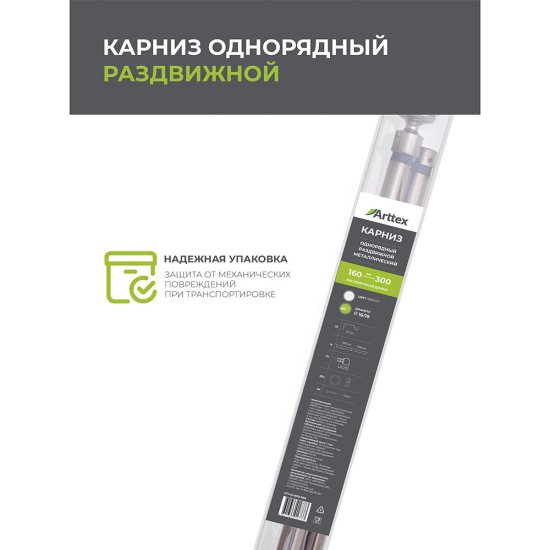 Карниз настенный металлический однорядный круглый раздвижной Телескоп 160-300 см d16/19 мм золото антик (170.597)