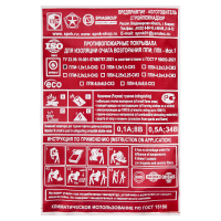 Огнезащитное покрытие ППИ-1,0-1,0-СИЗ 1000x1000 мм