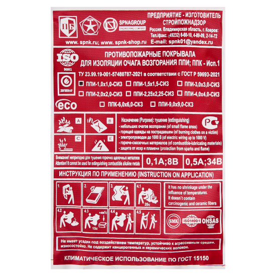 Огнезащитное покрытие ППИ-1,0-1,0-СИЗ 1000x1000 мм