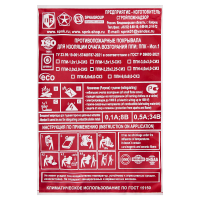 Огнезащитное покрытие ППИ-2,25-2,25-СИЗ 2250x2250 мм