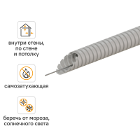 Труба гофрированная MONLID ПВХ D16 мм 100 м легкая с протяжкой цвет серый