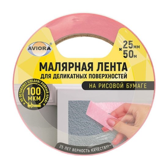 Лента малярная Aviora для деликатных поверхностей розовая 25 мм 50 м (304-077)