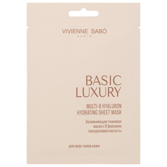 Маска для лица VIVIENNE SABO Basic Luxury Увлажняющая с 8 формами гиалуроновой кислоты 30мл