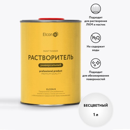 Растворитель универсальный ELCON R 1 л, арт.00-00004033