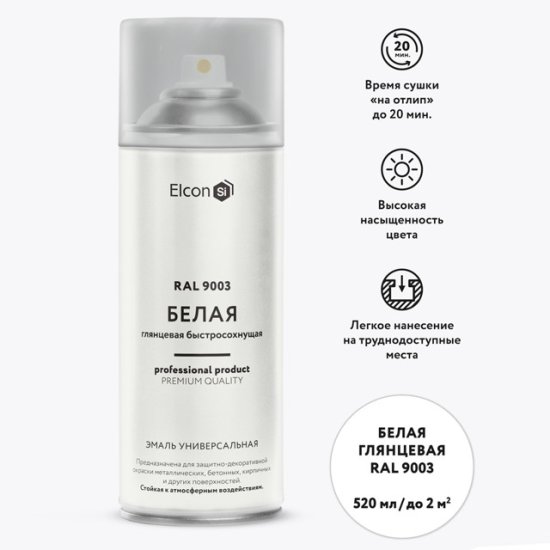 Эмаль универсальная ELCON RAL 9003 акриловая белая глянцевая аэрозоль 520 мл, арт.00-00462806