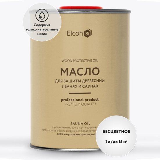 Масло для полков ELCON Sauna Oil 1 л, арт.00-00002953