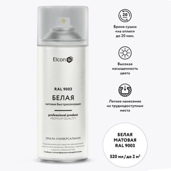Эмаль универсальная ELCON RAL 9003 акриловая белая матовая аэрозоль 520 мл, арт.00-00462807