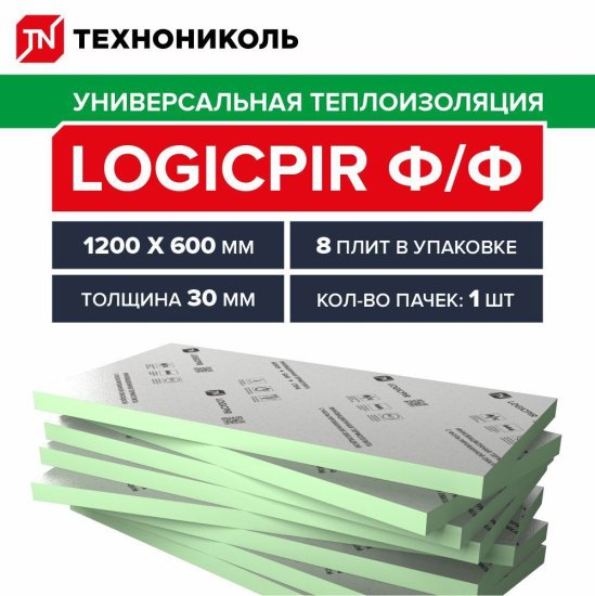 PIR плита 30 мм Технониколь Logicpir 600x1200 мм 0.72 м²