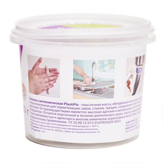 Замазка сантехническая PlastiFix 250 г