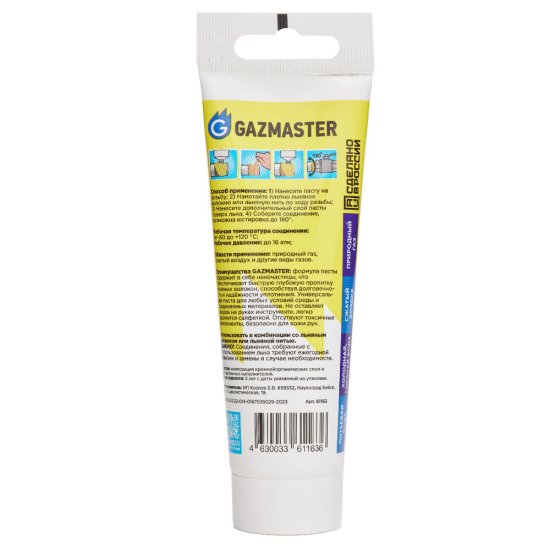 Паста для резьбовых соединений Gazmaster 80 г