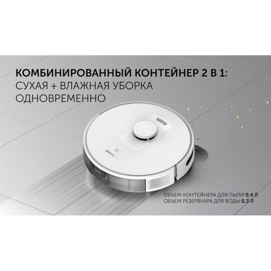 Робот-пылесос Polaris PVCR 5003