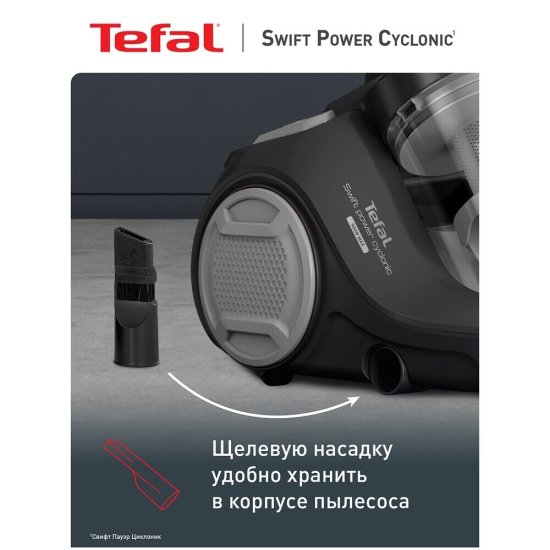 Пылесос Tefal Swift Power Cyclonic TW2925EA