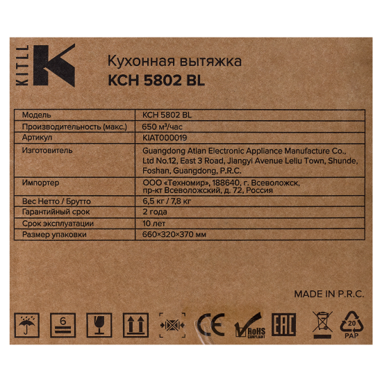 Наклонная вытяжка Kitll KCH 5802 50 см цвет черный