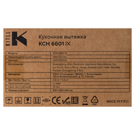 Встраиваемая вытяжка Kitll KCH 6601 52 см цвет нержавеющая сталь