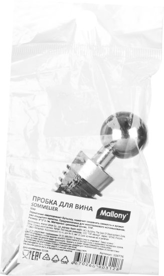 Винная пробка Mallony Шар 90 мм