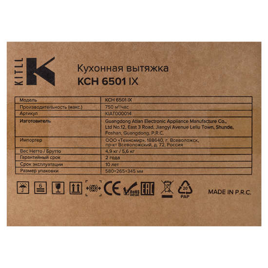Встраиваемая вытяжка Kitll KCH 6501 52 см цвет нержавеющая сталь
